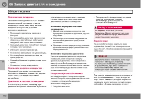 Страница 113