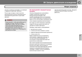 Страница 114