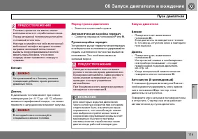 Страница 116