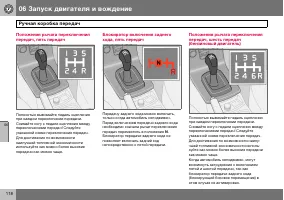 Страница 119