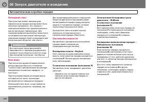 Страница 121