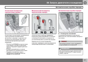 Страница 122