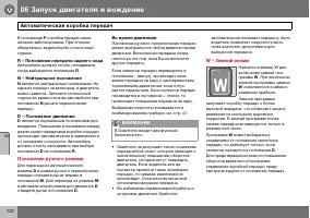 Страница 123