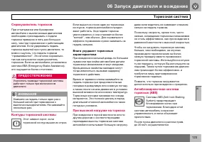 Страница 124