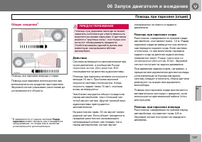 Страница 128