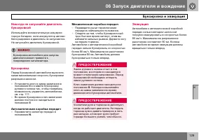 Страница 130