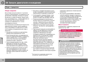 Страница 133