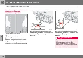 Страница 143
