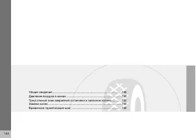 Страница 145