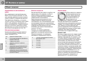 Страница 147