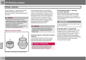 Страница 149