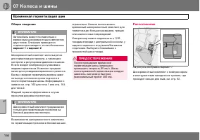 Страница 157