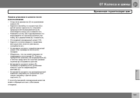 Страница 162