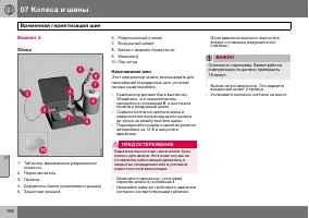 Страница 163