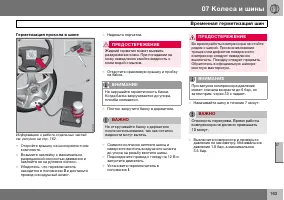 Страница 164