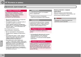 Страница 165