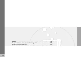 Страница 167