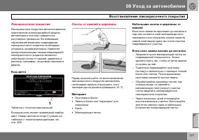Страница 172