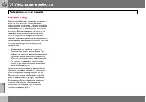 Страница 173