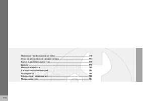 Страница 175