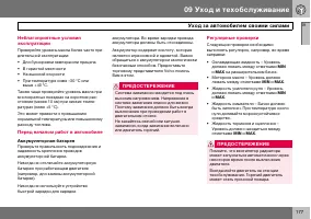 Страница 178