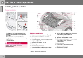 Страница 179