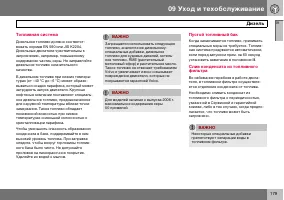 Страница 180