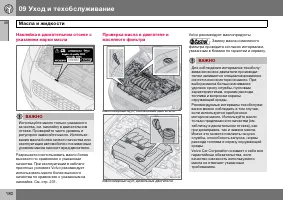 Страница 181