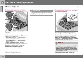 Страница 183
