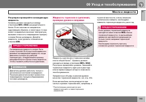 Страница 184