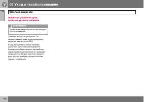 Страница 185