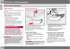 Страница 189
