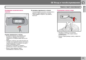 Страница 194