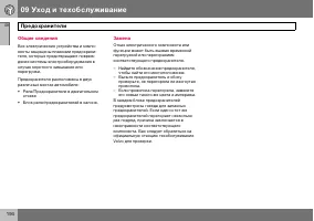 Страница 195