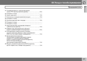 Страница 198