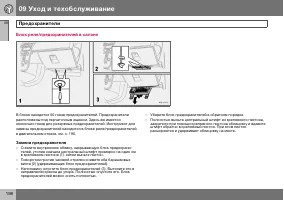 Страница 199