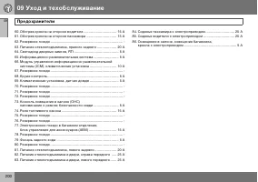 Страница 201