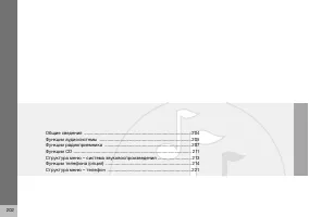 Страница 203