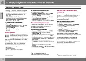 Страница 207