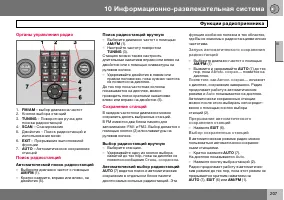 Страница 208