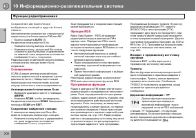 Страница 209