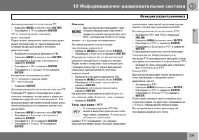 Страница 210