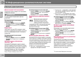 Страница 211