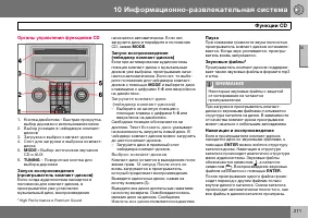 Страница 212