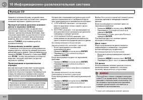 Страница 213