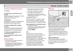 Страница 216