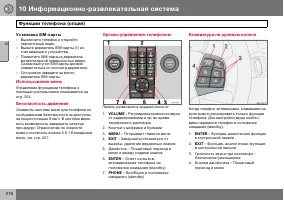 Страница 217