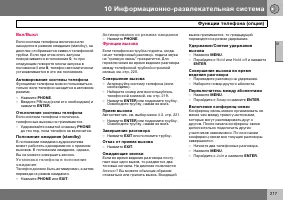 Страница 218