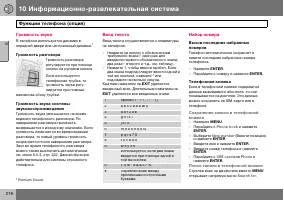 Страница 219