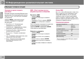 Страница 221